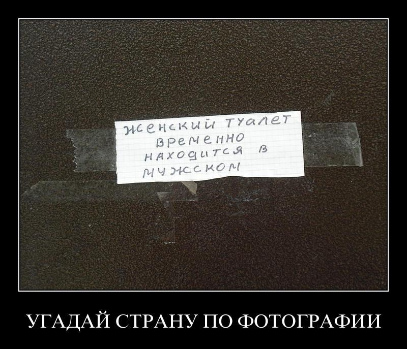 Угадай страну по фото. Угадай страну. Угадай страну приколы. Угадай страну по картинке. Узнай страну по картинке.