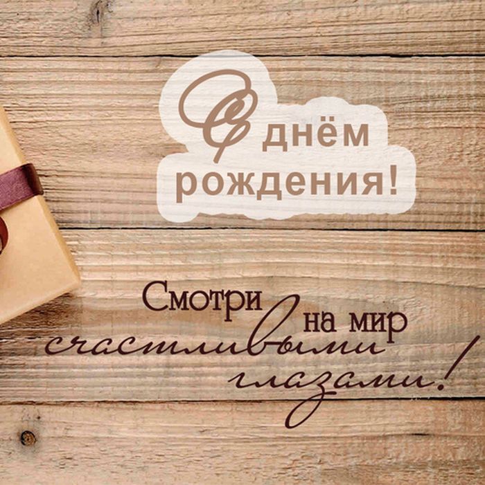 Стоит ли поздравлять бывшего с праздниками | aikimaster.ru от Чердачника | Дзен