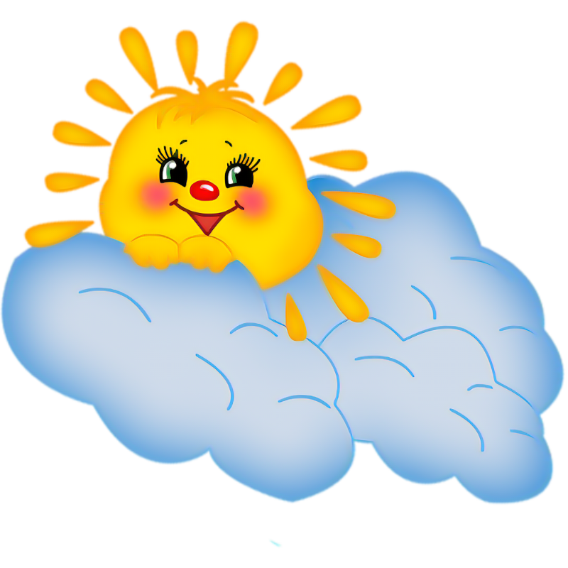 Солнышко встает детский сад меня зовет. Солнышко рисунок. Солнышко картинка для детей. Солнце детские картинки. Солнышко с облаками.