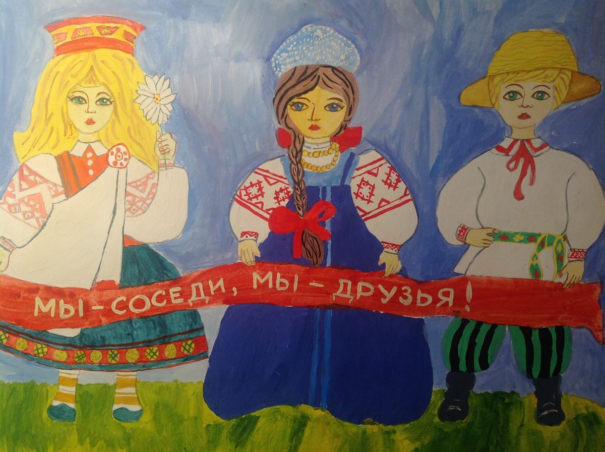 Единство славянских народов рисунки