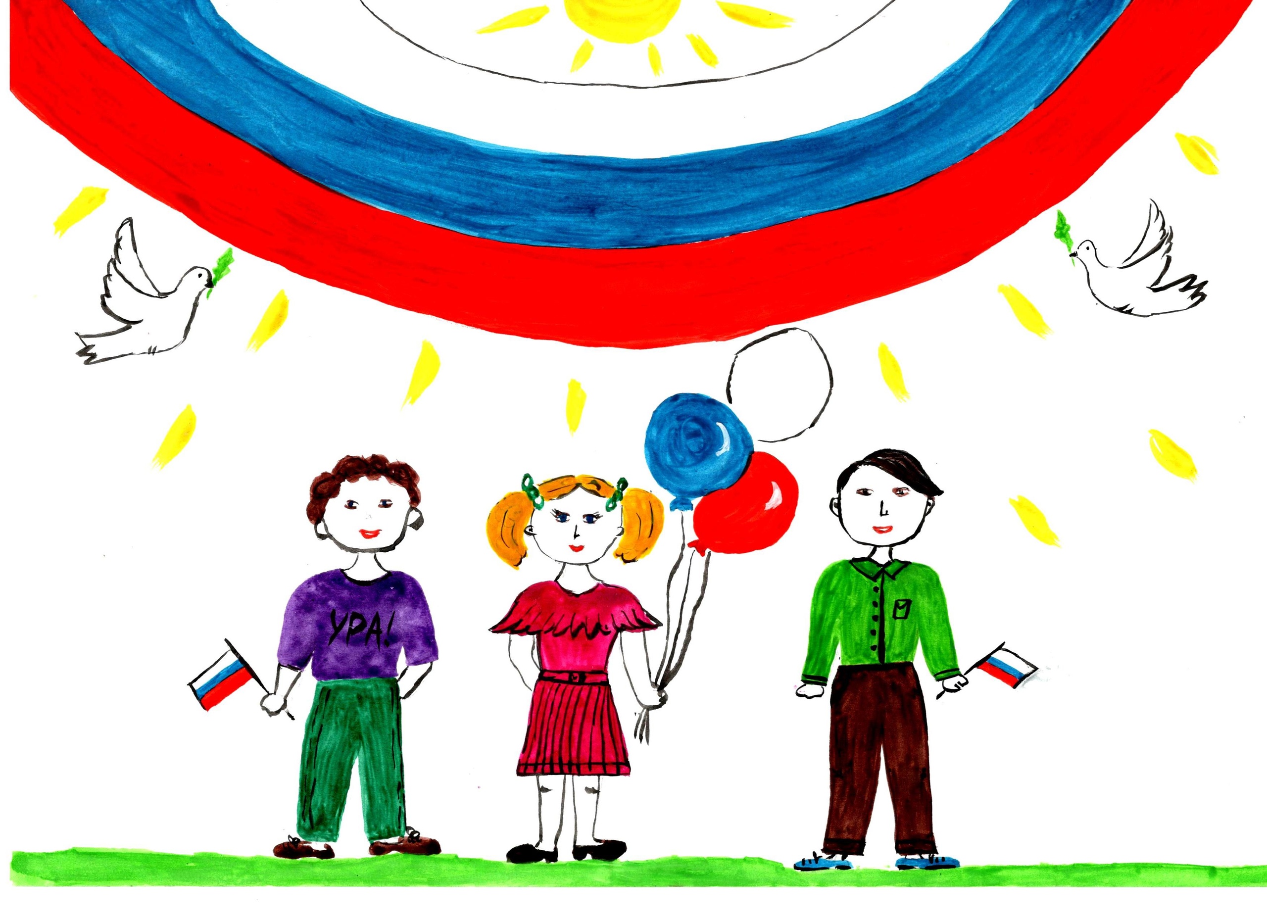 День Конституции России рисунки детей