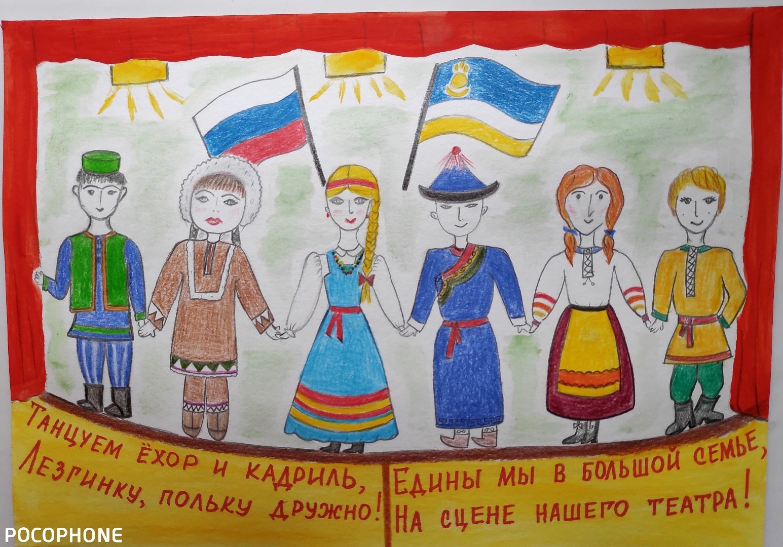 День народного единства рисунки для детей